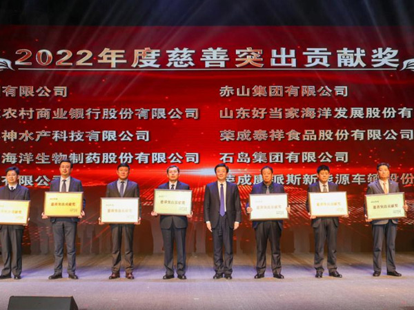 好當家喜獲2022年度慈善公益、誠信建設兩項殊榮